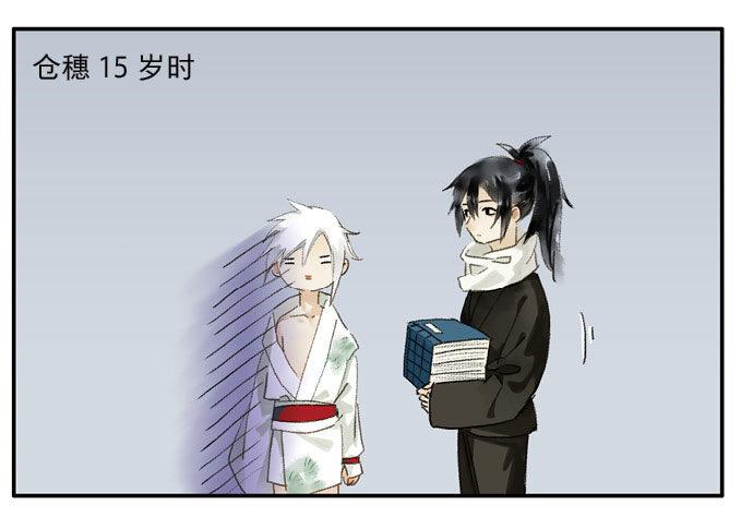 四格·药精们的日常③4