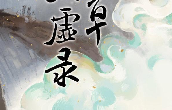 交锋（一）1