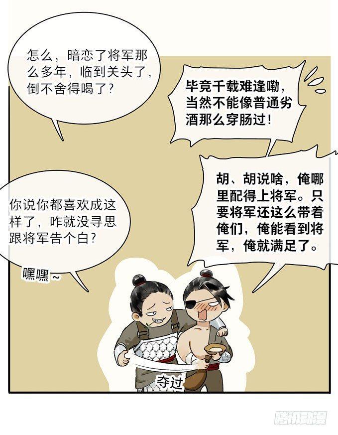 祭酒（三）13