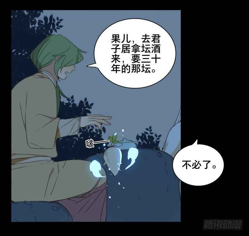 邂逅（五）34