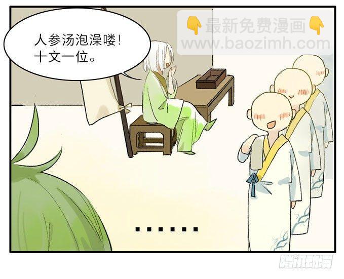 四格·药精们的日常②23