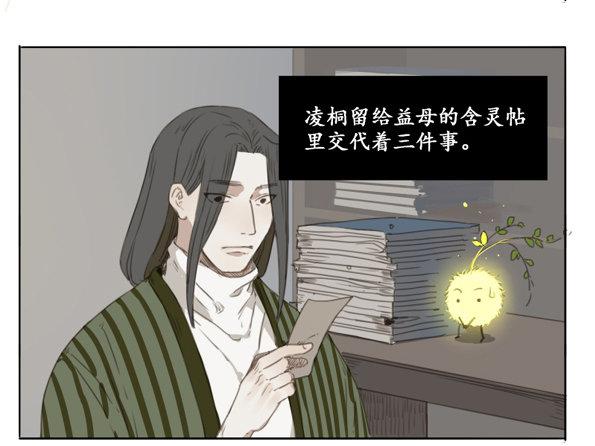 交锋（八）32