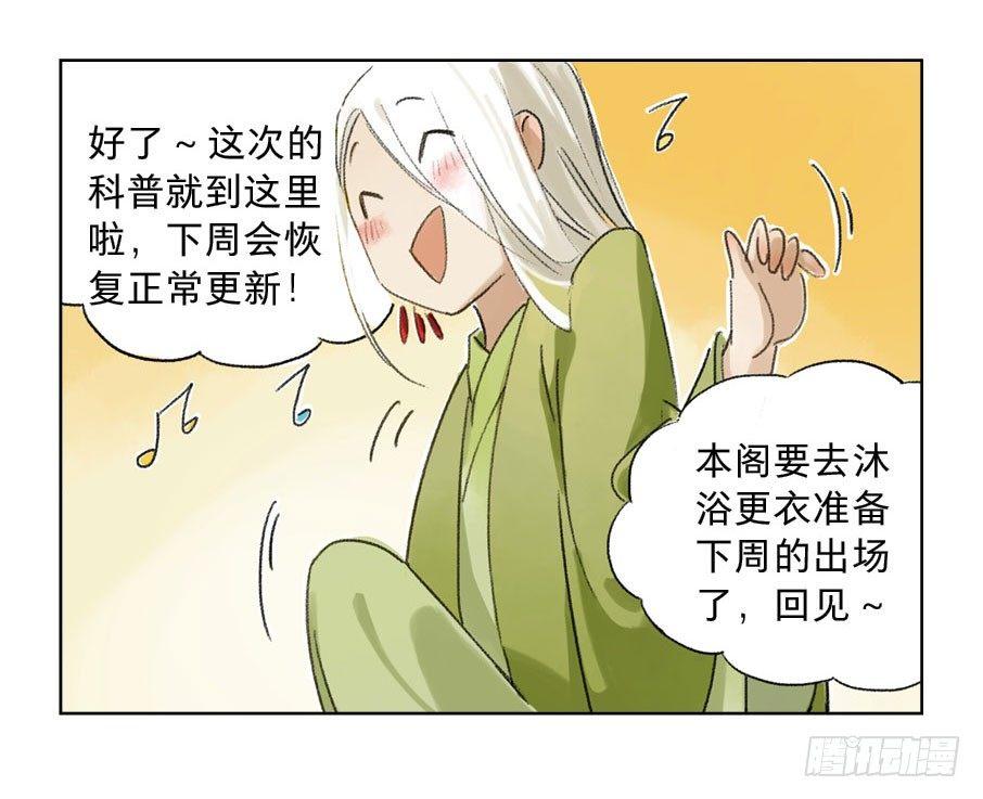 小神龙的花絮35