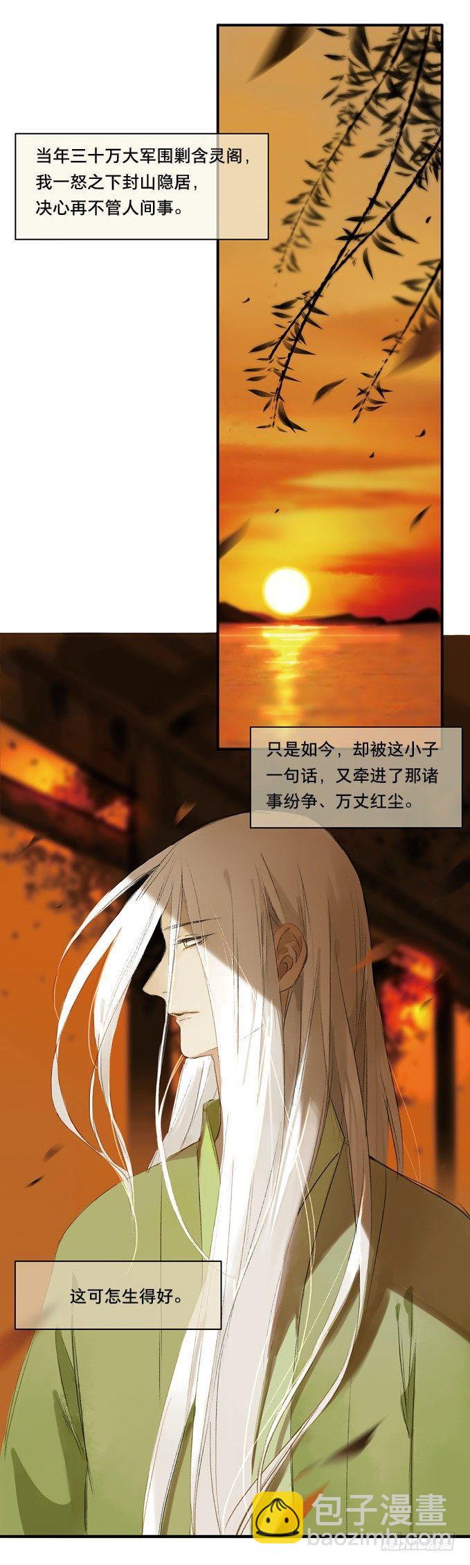 无忧不记年（五）3