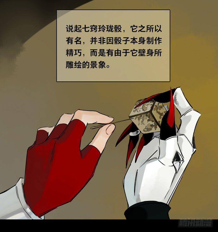 祭酒（二）17