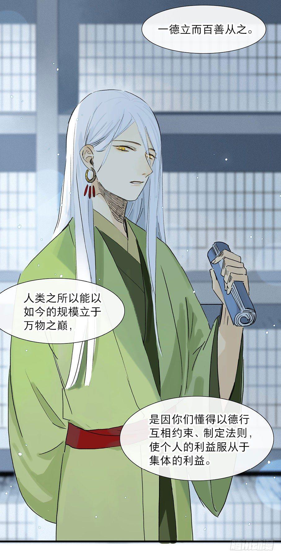 情骨（五）19