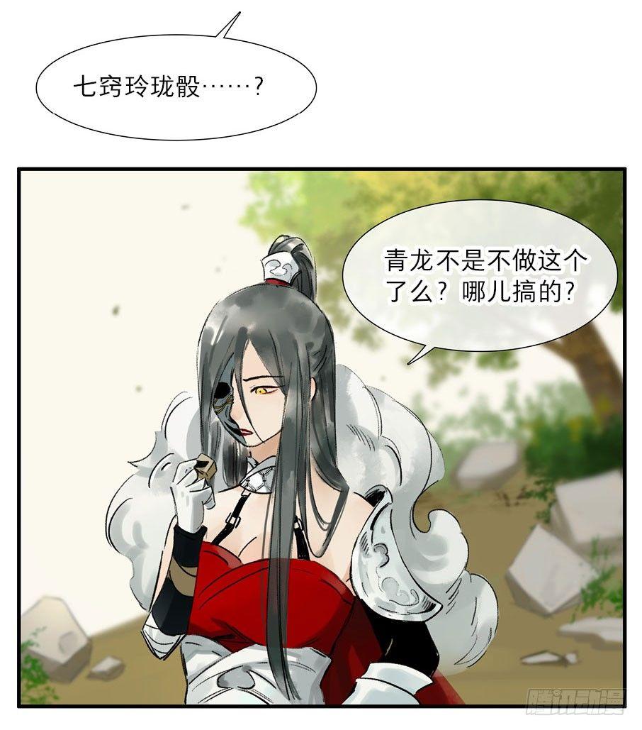 祭酒（二）12