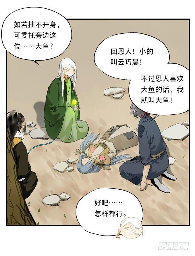 废乡初探（六）28