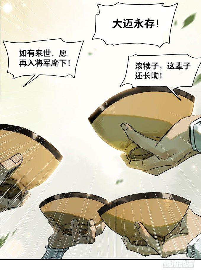 祭酒（三）19