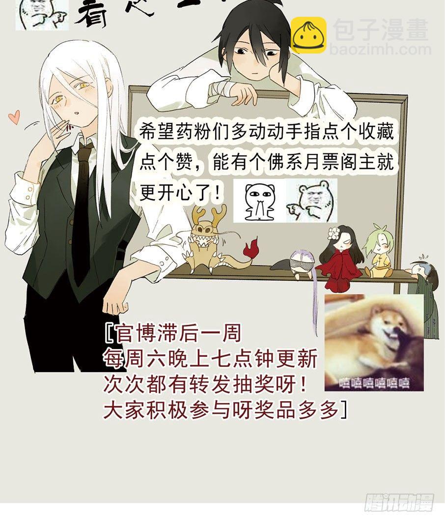 小神龙的花絮38