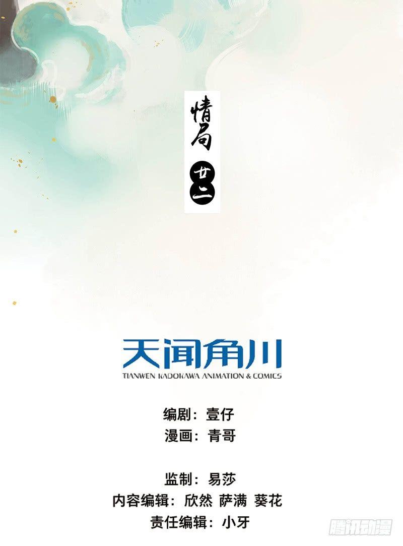情局（二十二）1