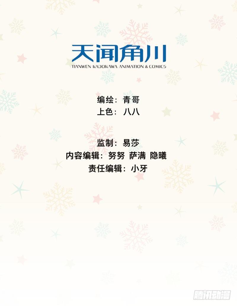 圣诞特辑·本草学院1
