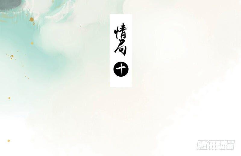 情局（十）2