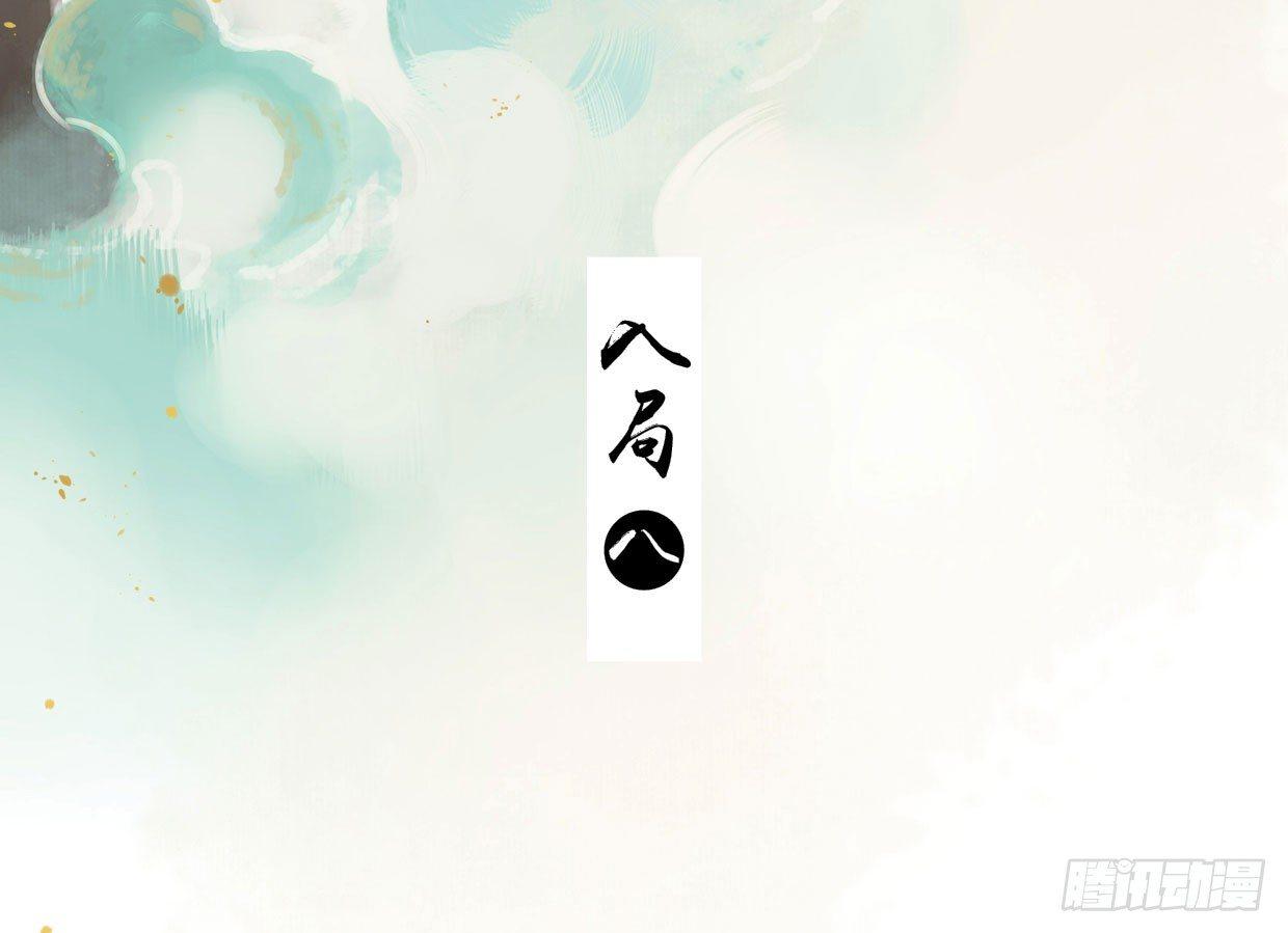 入局（八）1