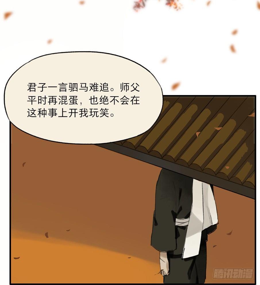 无忧不记年（四）31