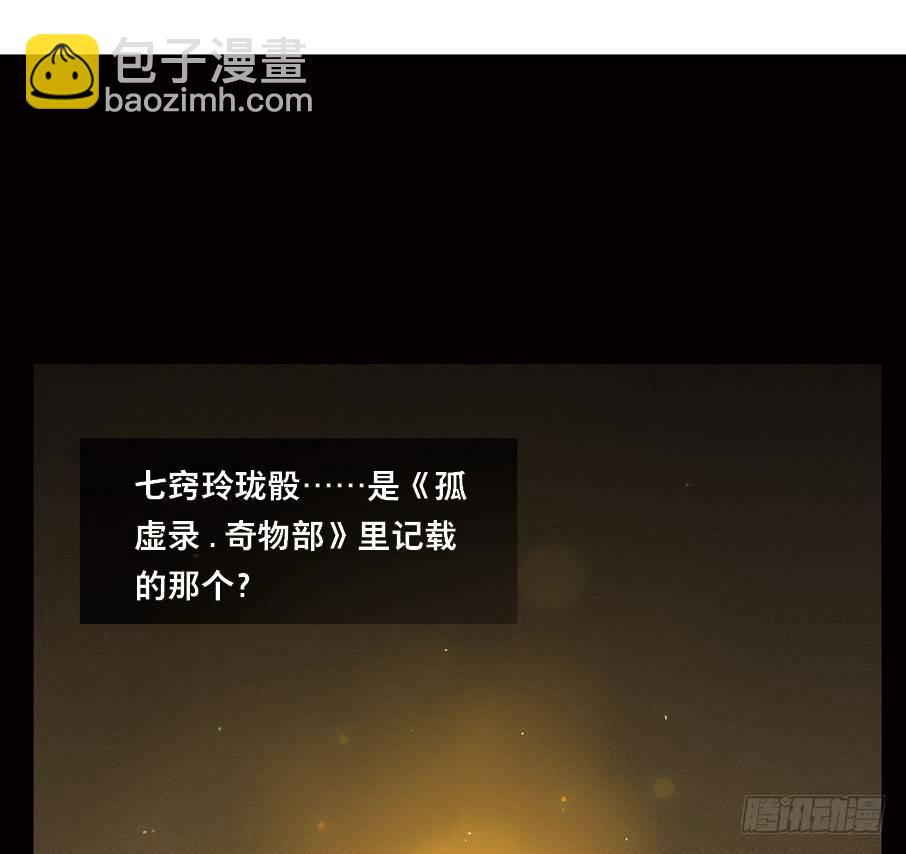情骨（二）2