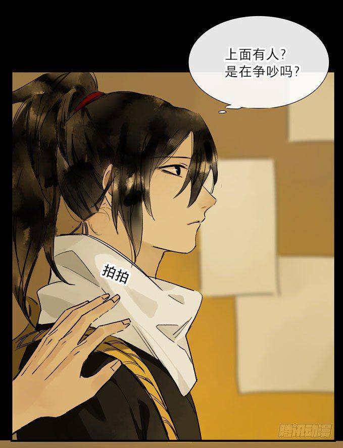 情骨（三）8