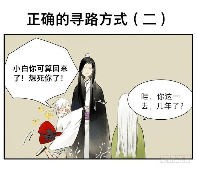 四格·药精们的日常③16