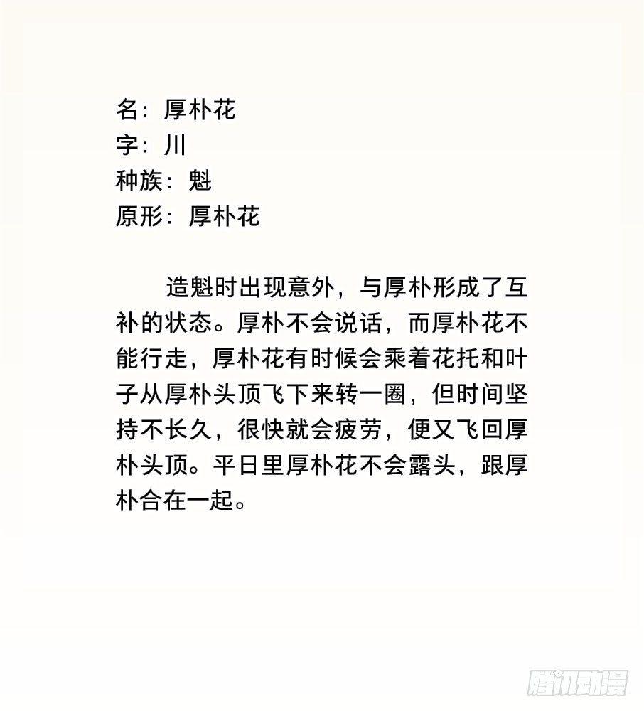 四格·药精们的日常⑤47