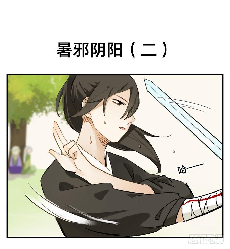 四格·药精们的日常⑤18