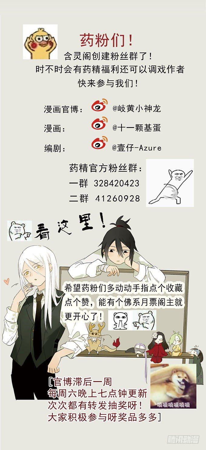 废乡初探（四）31