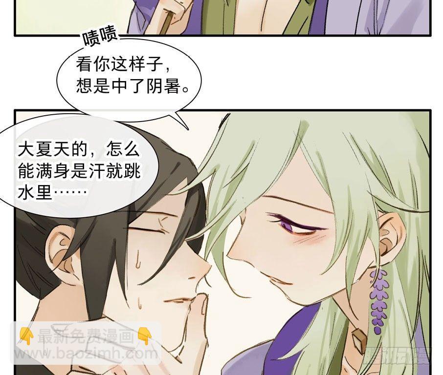 四格·药精们的日常⑤10