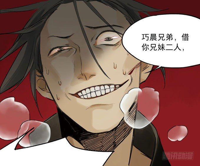 废乡初探（二）32
