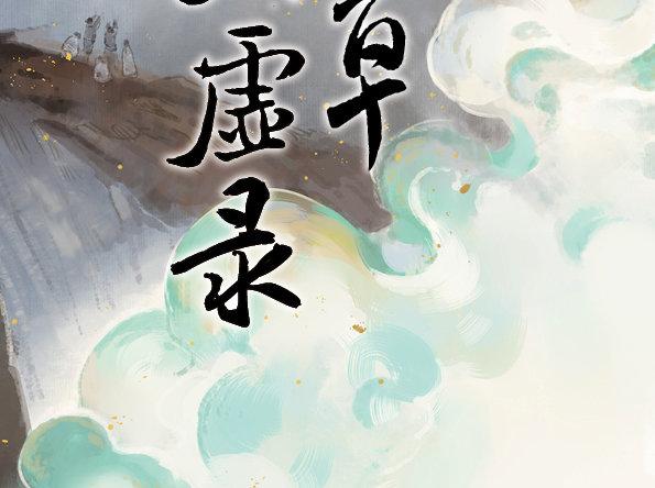 交锋（五）1
