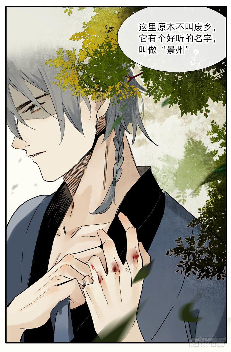 情骨（五）36