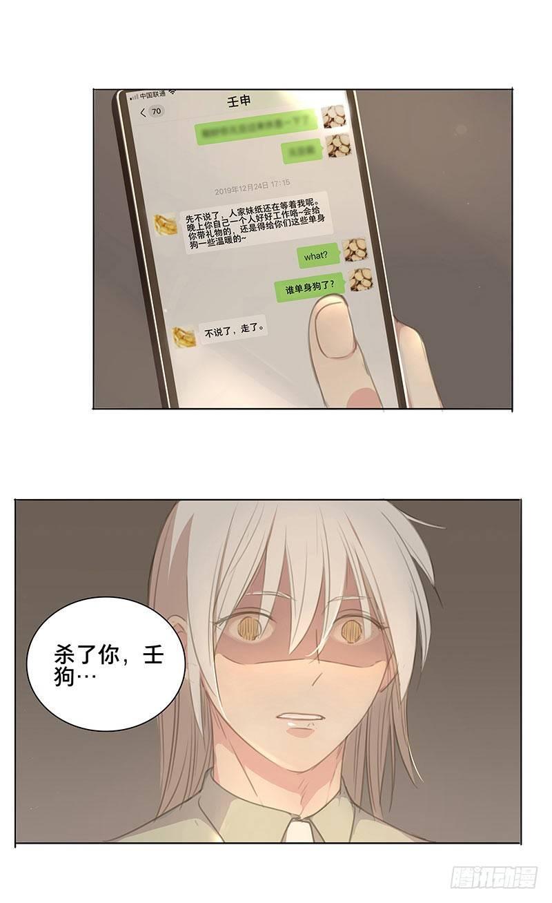 圣诞特辑·本草学院5