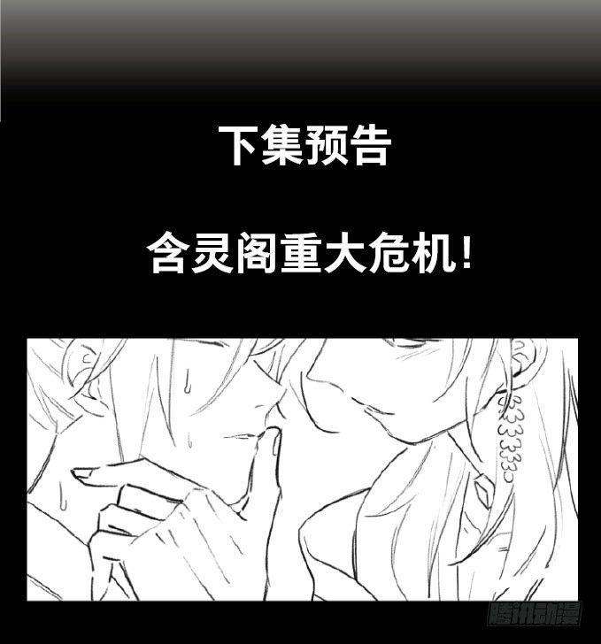 情骨（三）45