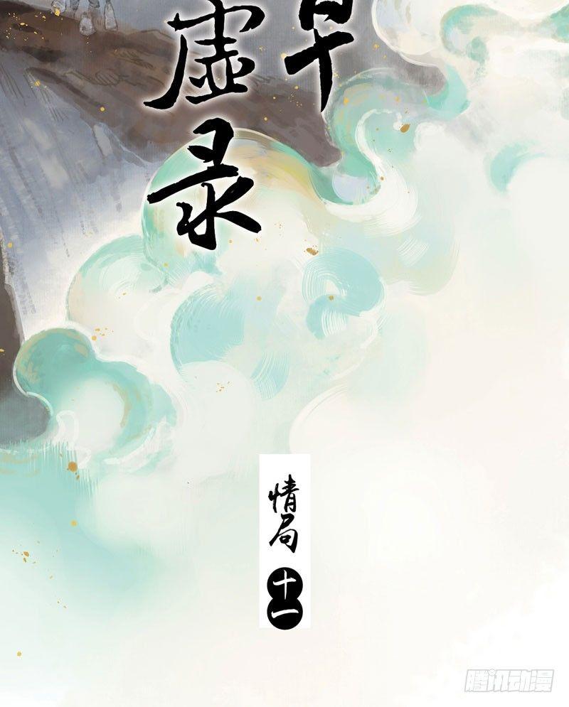 情局（十一）1