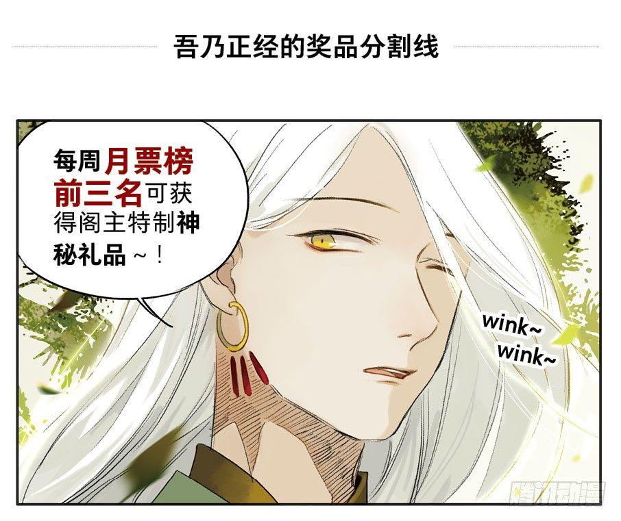 四格·药精们的日常④56