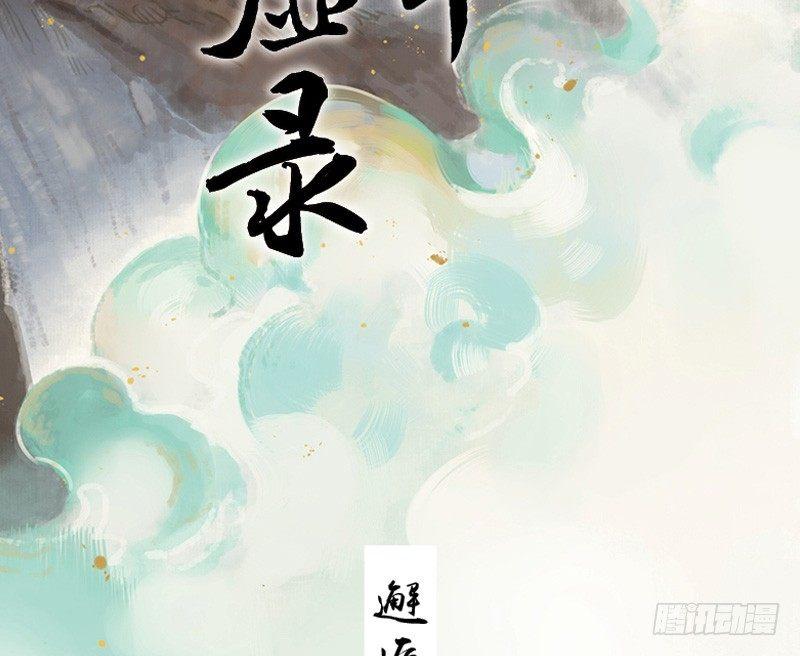 邂逅（七）1