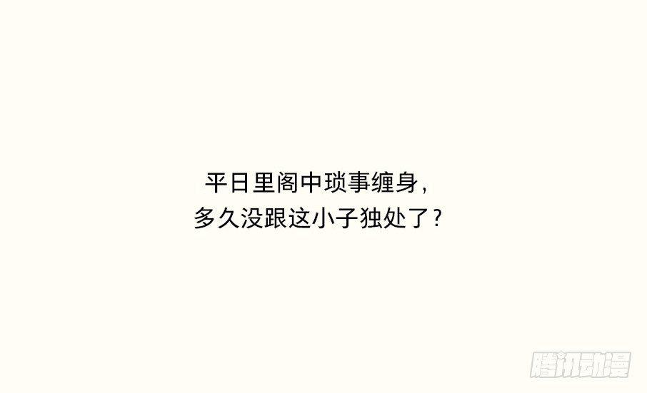 无忧不记年（三）15