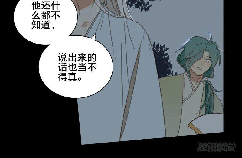 邂逅（四）32