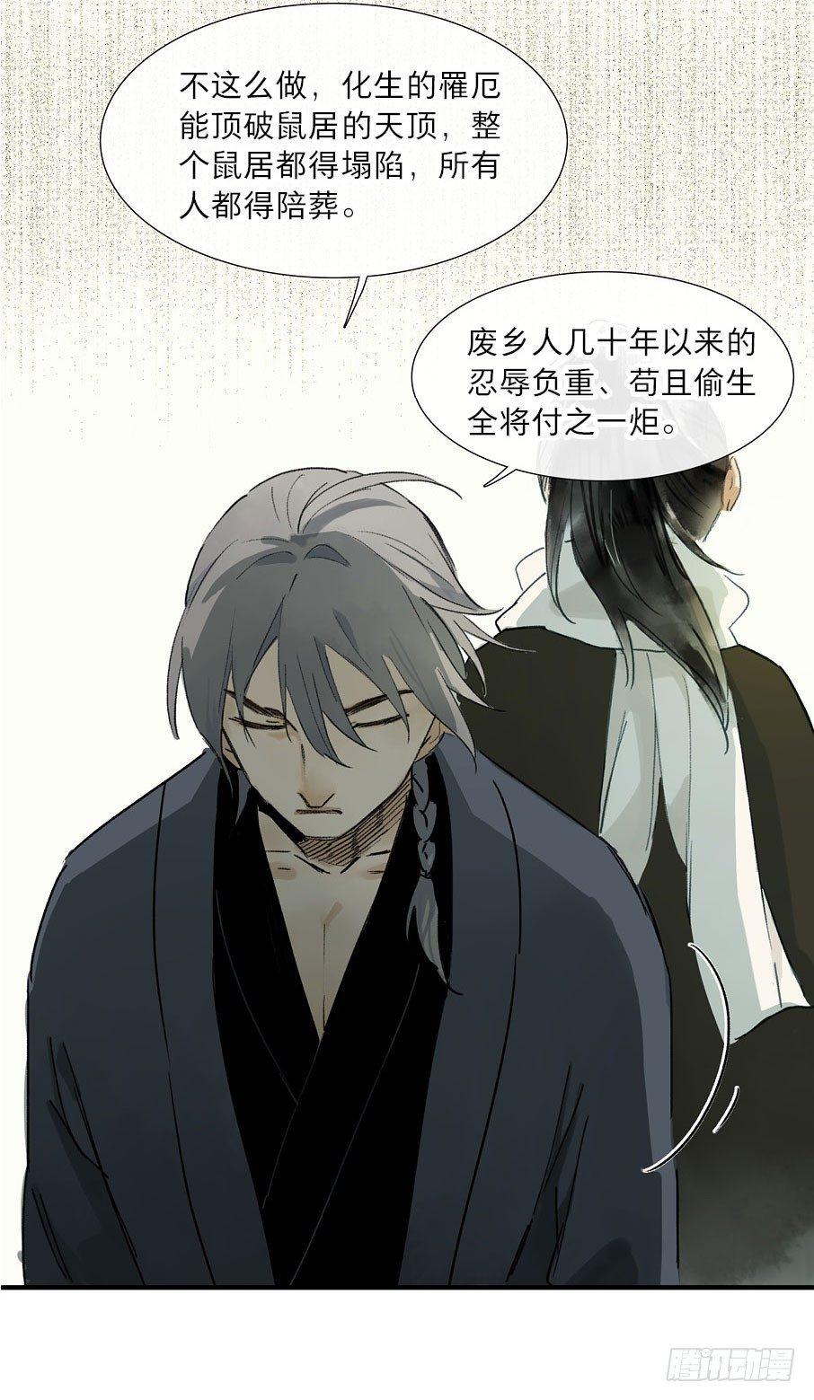 情骨（四）21