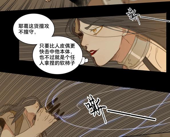 交锋（五）24
