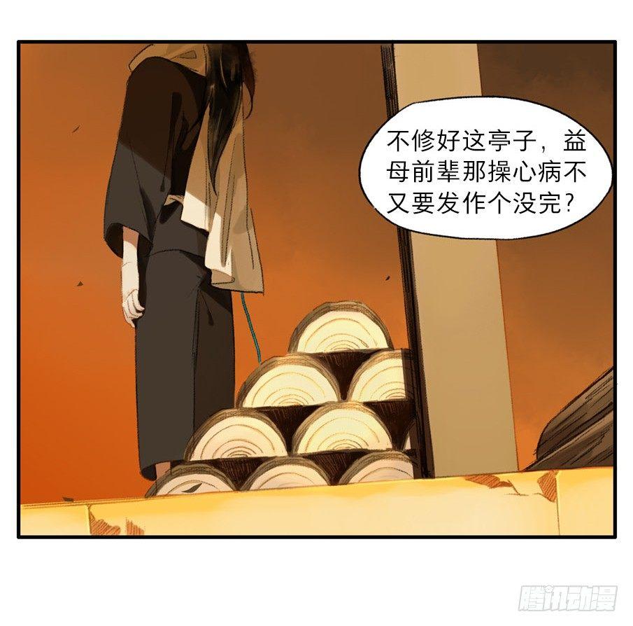 无忧不记年（五）12