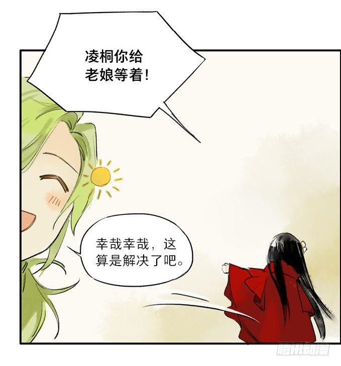 无忧不记年（一）66