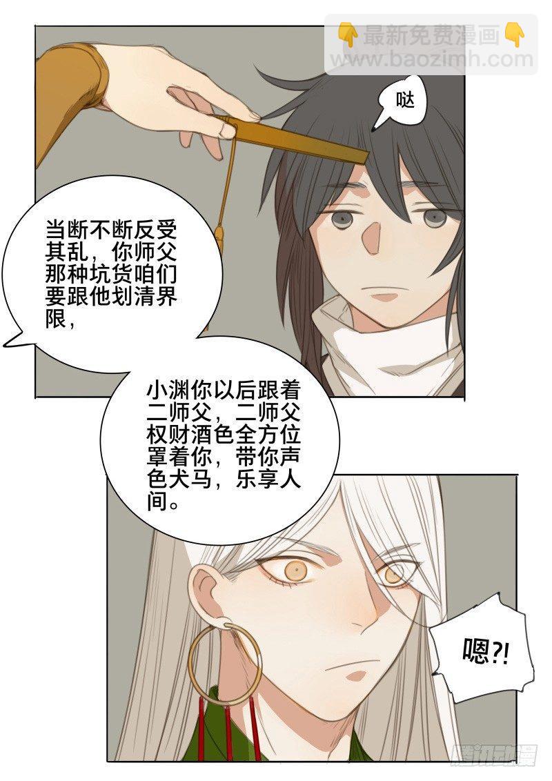 情局（三）24