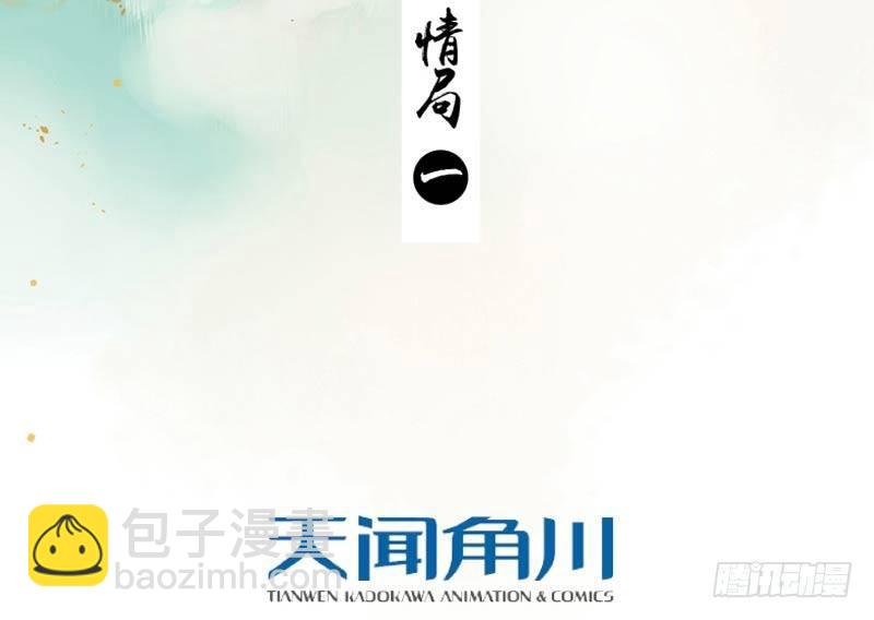 情局（一）2