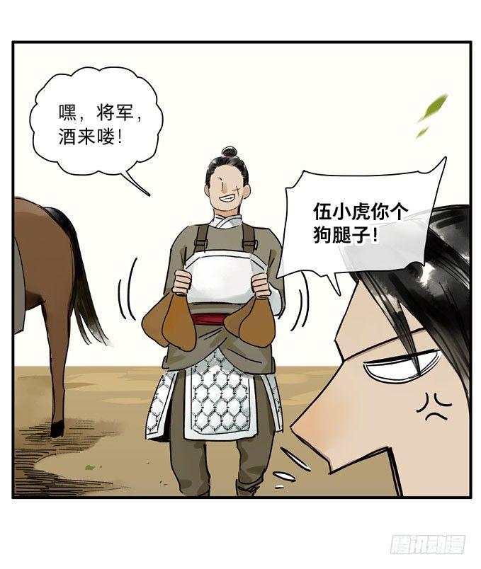 祭酒（三）8