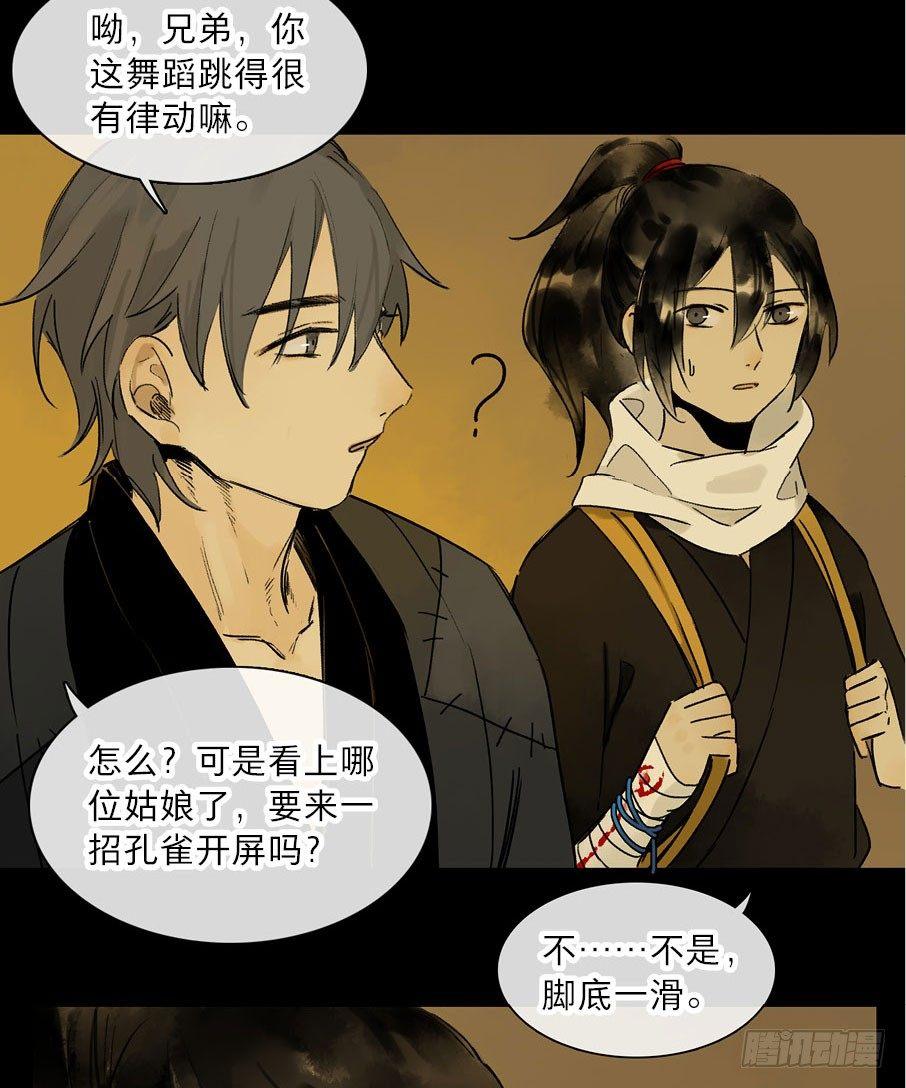 情骨（二）40