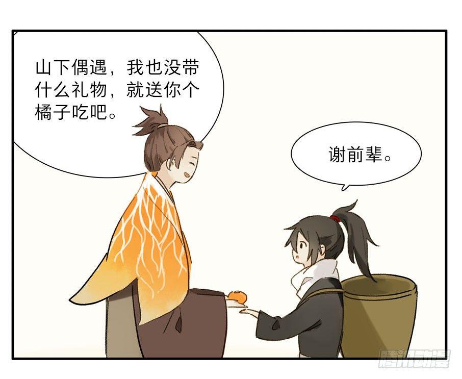 四格·药精们的日常④11