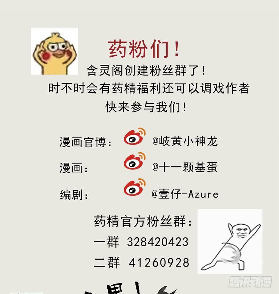 四格·药精们的日常⑤49