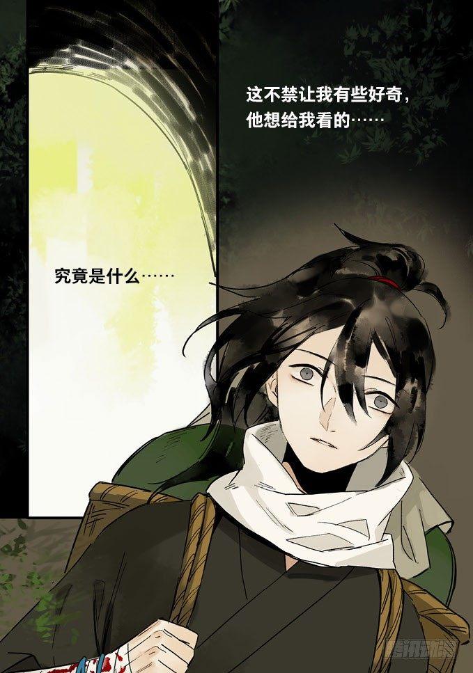 情骨（三）19