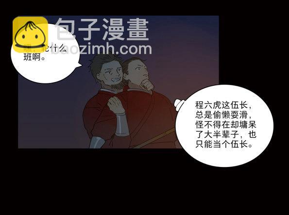 赤子（三）8