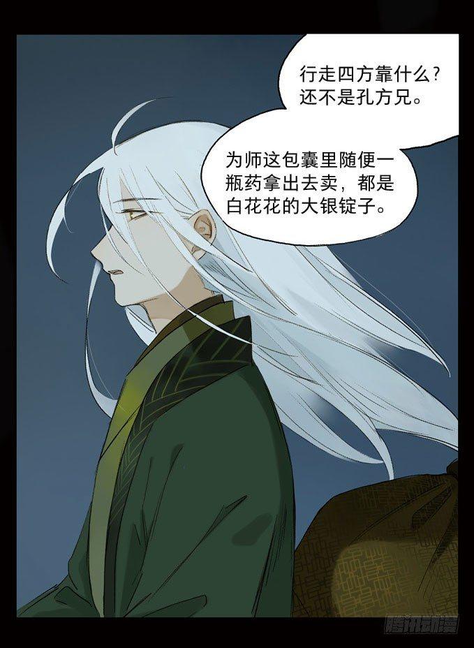 废乡初探（二）6