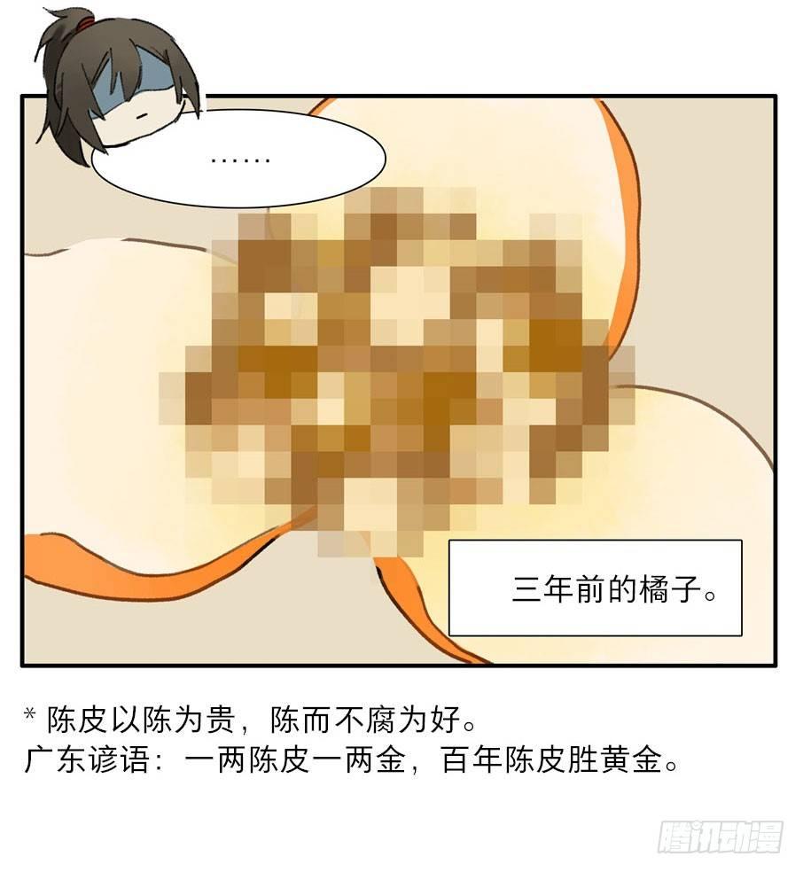 四格·药精们的日常④14